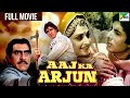 Aaj Ka Arjun New Hindi Movie Amitabh Bachchan Jaya Prada Amrish Puri आज का अर्जु�