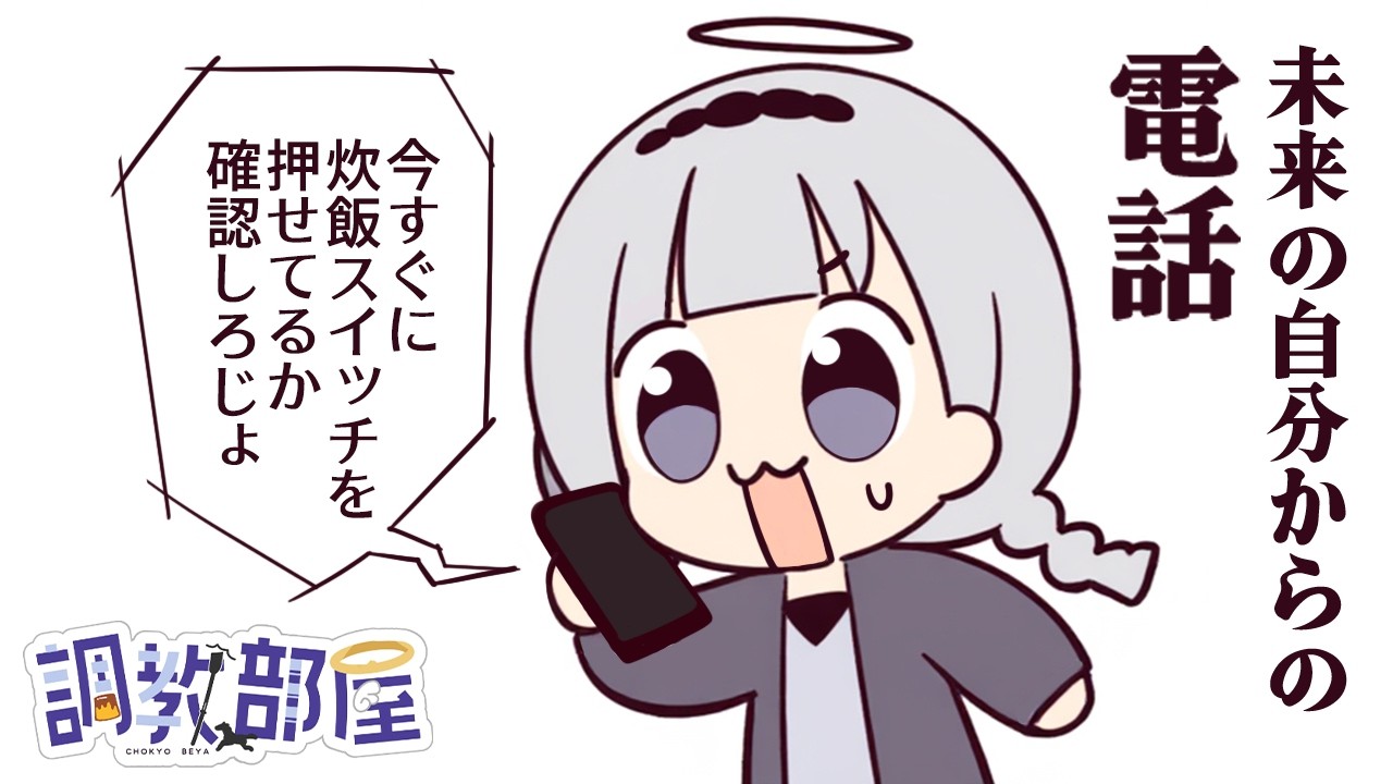 ⋆⸜ 調教部屋  ⸝⋆　階段４歩でプルプルの豆腐コーヒー【白百合リリィ / ビビドニア 】