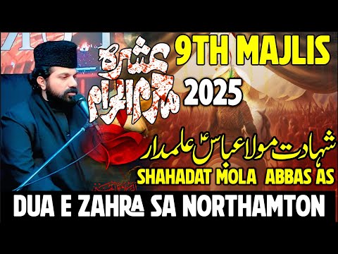 9th Majlis e Aza Ashra Muharram 2025 | Dua e Zahra sa Northampton Uk | Allama Asif Raza Alvi