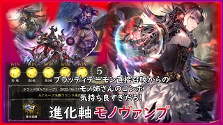 【天象の楽土】モノ姉さんのコンボ気持ち良すぎだろ！【シャドウバース/Shadowverse】