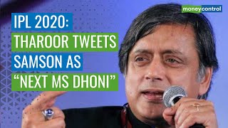 IPL 2020: Shashi Tharoor Calls Sanju Samson Next MS Dhoni, Gambhir Disagrees | DOWNLOAD THIS VIDEO IN MP3, M4A, WEBM, MP4, 3GP ETC