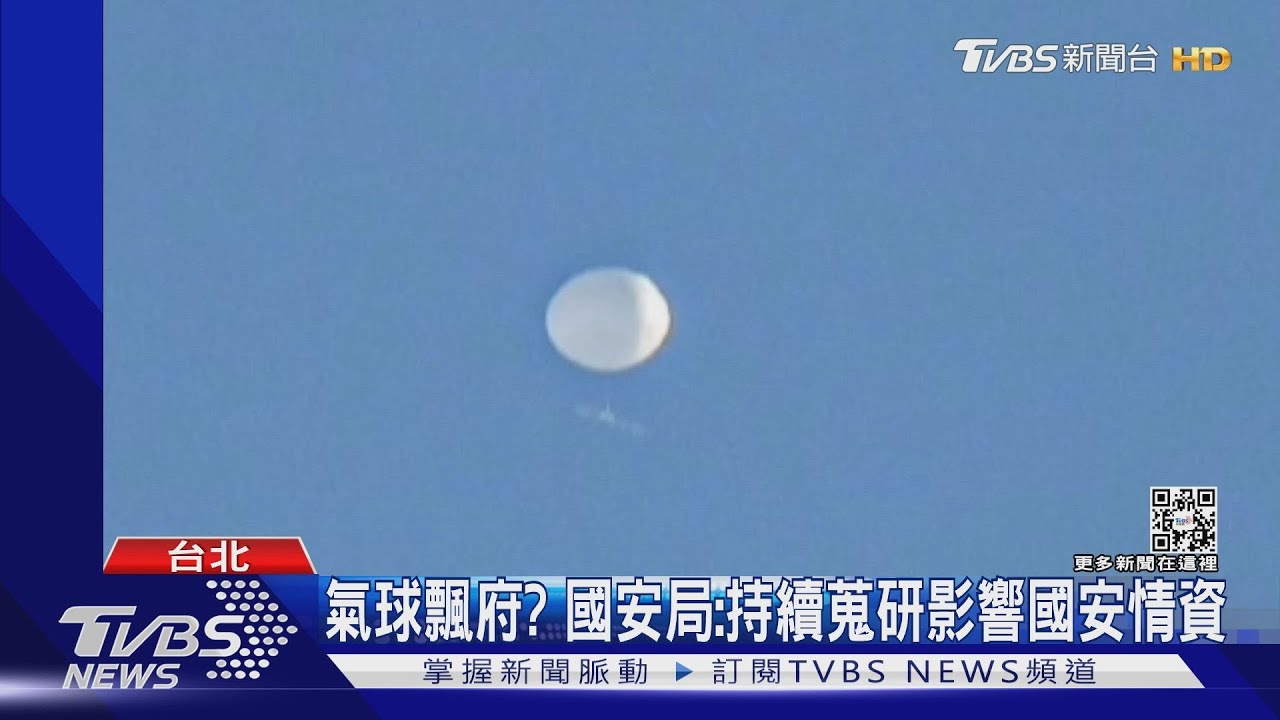 誰家的?「不明氣球」曾出現總統府上空