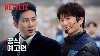 공식 예고편