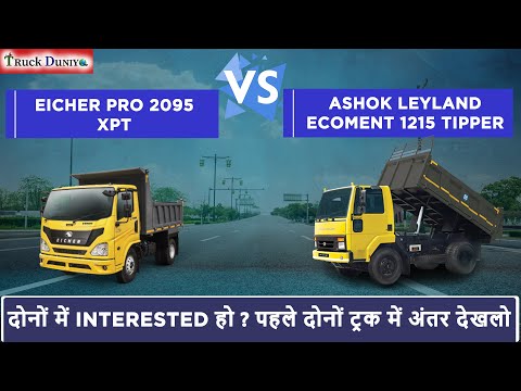 EICHER PRO 2095 XPT VS ASHOK LEYLAND ECOMET 1215 TIPPER
