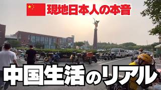 中国の田舎町を歩く‼️現地日本人が見たリアル