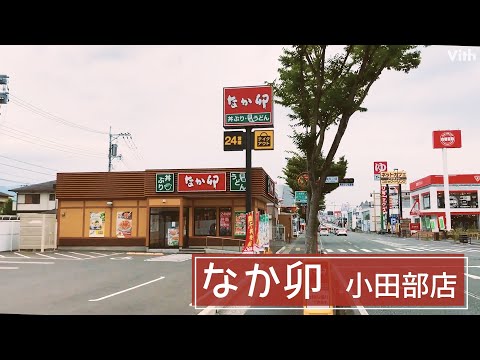 Um restaurante onde você pode saborear udon cuidadosamente selecionado e uma variedade de tigelas de arroz a preços acessíveis [Nakau Fukuoka Otabe Branch]