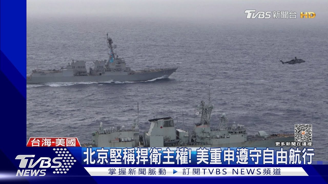 共軍逼機又逼艦 五角大廈罵危險 白宮:不放棄印太戰略
