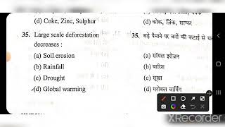 AMU Class 11th Science/Diploma engineering 2022 Entrance Exam (Chemistry) Question Paper Answer Key