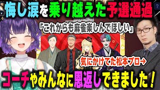 悔し涙を流したLリーグから3ヶ月後、遂ににじ麻雀杯で結果を残すも松本吉弘プロの教えを忘れる事のない七瀬すず菜【にじさんじ麻雀杯2026/社築/舞元啓介/ジョー・力一 /ルイス・キャミー/切り抜き】