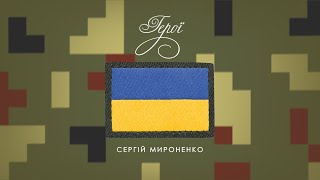 Cover art for Герої