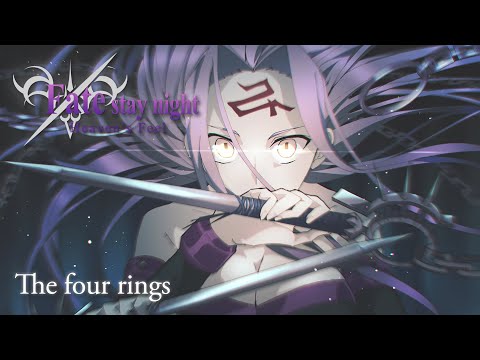 Fate/Stay Night: Heaven's Feel III Spring Song OST "The four rings"