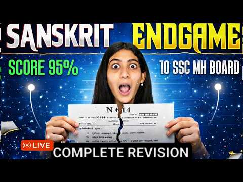 25 FEB SANSKRIT ka PAPER AGAYA🔥 SANSKRIT ENDGAME🔥 SANSKRIT FINAL REVISION 🔥 IMPORTANT QUESTIONS 2026