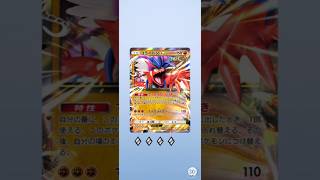 #ショート #ポケモンカード #ぽけぽけ #pokemon #ポケカ #パック開封 #ポケモン #pokemoncards #pokemontcg #ポケカ開封