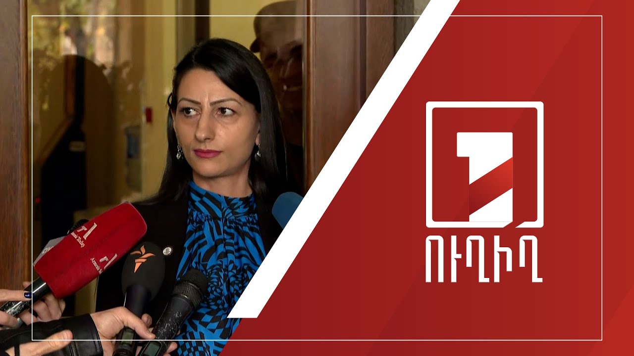 Կառավարության անդամների ճեպազրույցները | ՈՒՂԻՂ