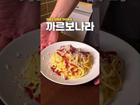 까르보나라엔 크림이지 ㅋㅋ