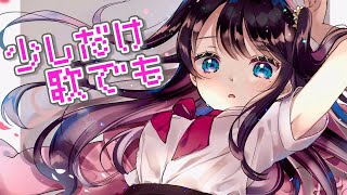 【歌枠】ぶいすぽの新人まじやべぇ奴だったな【LVG/花芽なずな】