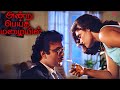 Andru Peytha Mazhaiyil Movie Scenes கல்யாணம் ஆனவங்களுக்கு �