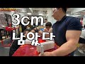 [팔씨름] 아직 3cm 남았다