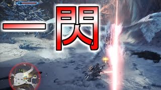 【芸術】自称太刀TA勢の俺が思わず保存した気刃兜割/モンハンワールドアイスボーン太刀攻略【MHW IB】
