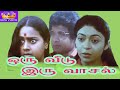 Vaishnavi In Mega Hit Full Family Entertaiment H D Movie
