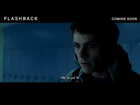 Flashback | Official Trailer | Coming Soon (Iraq & Egypt)
