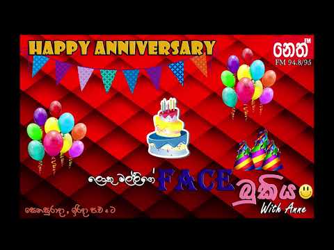 Face bukiya -  Neth Fm anniversary 04.11.2017