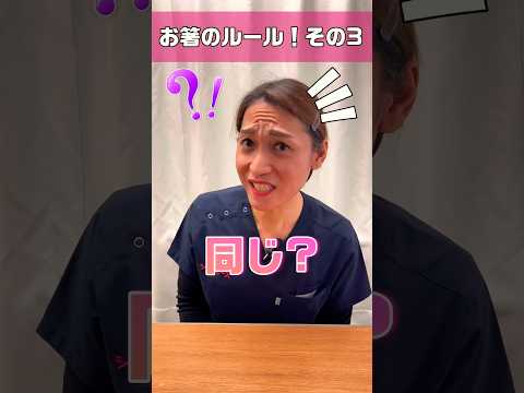 【外国人看護助手】刺し箸と #shorts #看護師 #病院