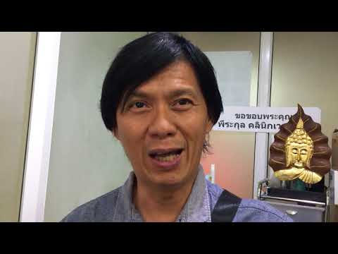 กลากภูมิแพ้ลมพิษ โรคสะเก็ดเงินโดยกรรม