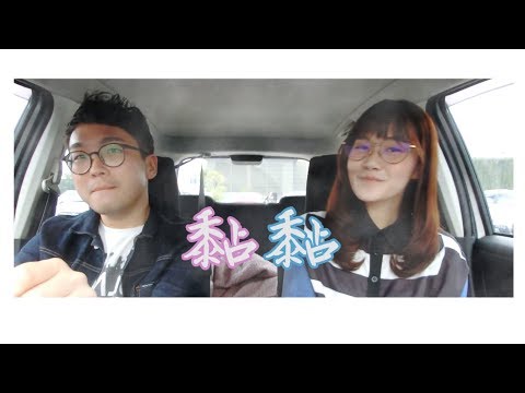 【黏黏】- Edward 章國偉 x 方麗庭 Li Ting cover (注意：內有驚喜)