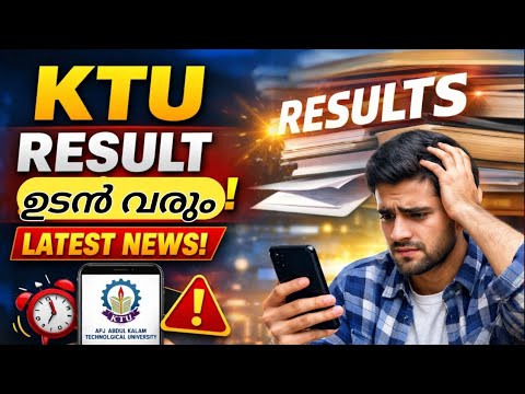 ✅KTU RESULT DATE LATEST NEWS| KTU SEMESTER EXAM RESULT PUBLISH DATE UPDATE | KTU ENGINEERING |BTECH 