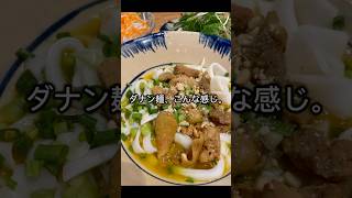 ダナンで暮らす我が家のおすすめ｜ダナンで食べたいベトナム麺5選🍜