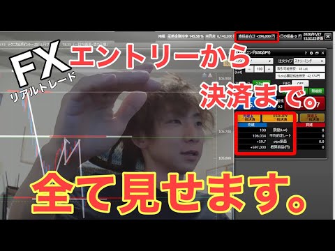 FX リアルトレード公開　どこでエントリーしていいのか悩んでるあなたへ。【利益559,000円の手法】