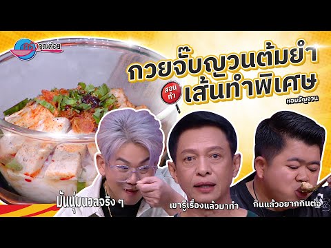คลิกเพื่อดูคลิปวิดีโอ