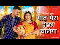 Gaat Mera Mudda Chalega Matak Chalungi Sapna Choudhary Aman Jaji Latest Haryanvi Songs 2024