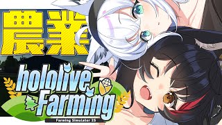 配信スタート - 【 Farming Simulator 25】hololive Farming:農業生活2回目【#ホロライブファーマーズ 】