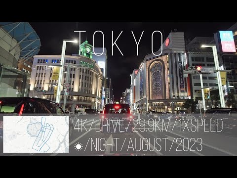 [4K] TOKYO DRIVE | TOKYO DRIVE/29,9km/agosto de 2023