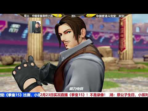 【KOF15】XIAOHAI VS HK（PINEAPPLE, APAK, LAW）（02/23/2022）