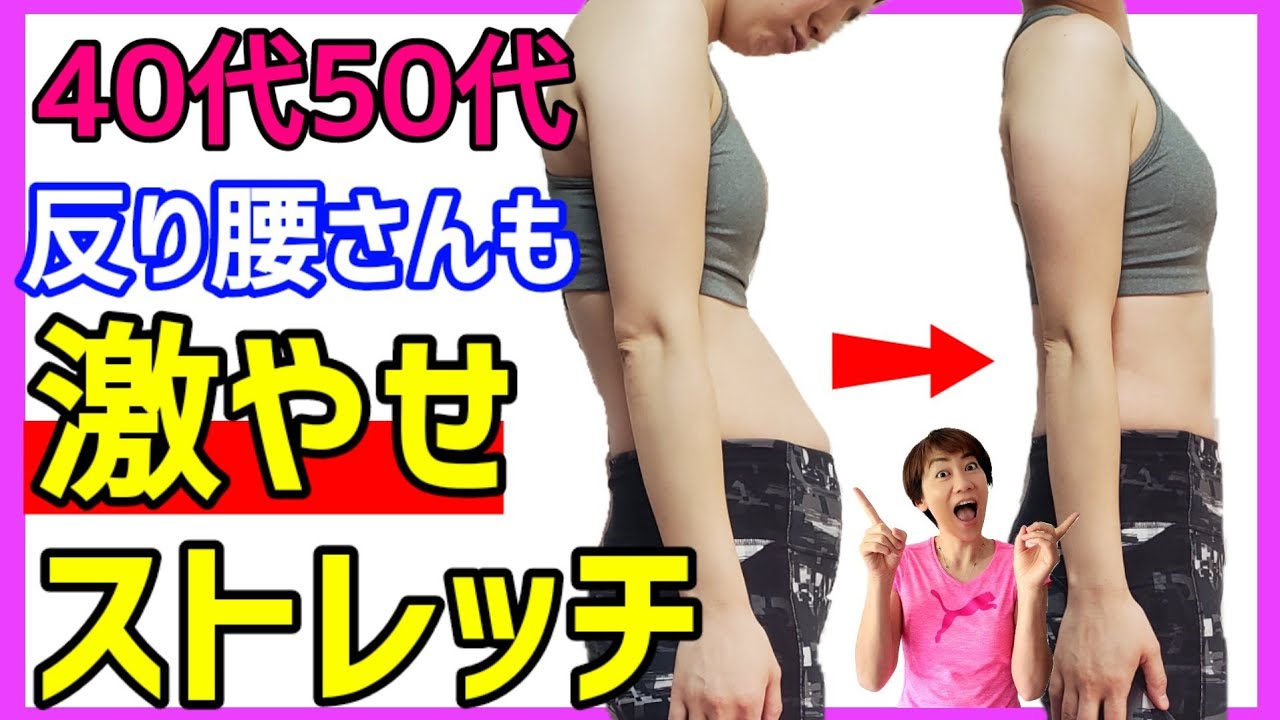 下腹ポッコリの原因は隠れ反り腰‼️今すぐぽっこり人⇒スッキリ人になれる✨