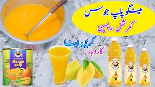 How To Make Mango Juice For Sale Commercial Recipe | Pulp Mango Juice Recipe | Mango Juice Formula
