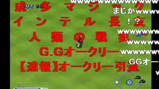 【コメ付き】 【ゆっくり実況】メジャーリーグでレジェンドpart25【パワメジャ2009】 sm20572517low