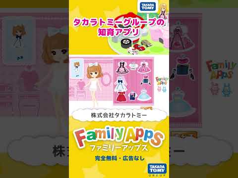 「FamilyApps(ファミリーアップス)」　リカちゃん_おもちゃこうじょう②