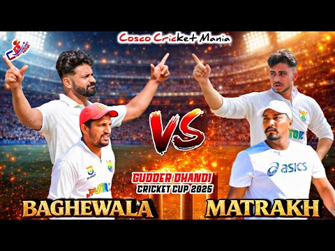 Baghewala(Dhunna Ludhiana & Gaggu) Vs Matrakh(Matha Judi & Subhan) Cosco Cricket Mania 