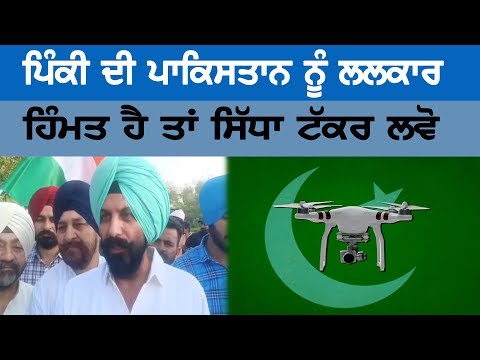 Pinky's challenge to fight Pakistan Take the lead if you dare