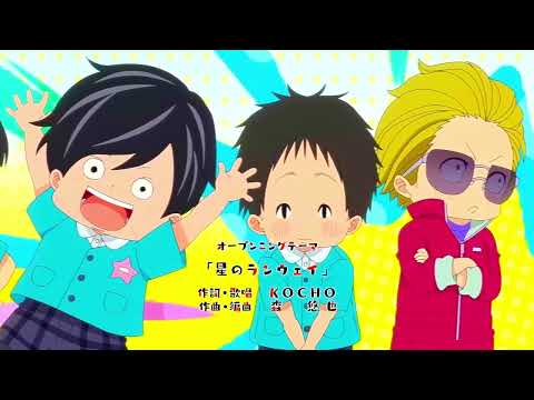 OP1 «Hoshi no Runway» — KOCHO