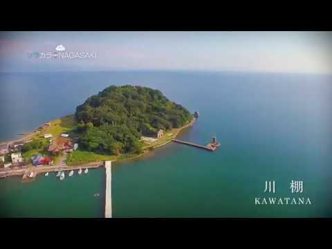 【フルHD】ソラカラNAGASAKI　#7　川棚町（5分）あっぷる放送　2017.12.15