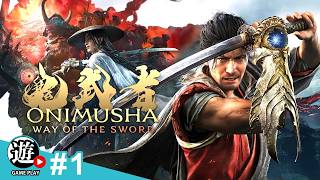 【生】最新作 鬼武者を遊ぶ【鬼武者 Way of the Sword】#1