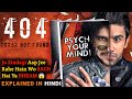 404: Error Not Found Movie Explained In Hindi | Ending Explained | Horror | 2011 | Filmi Cheenti