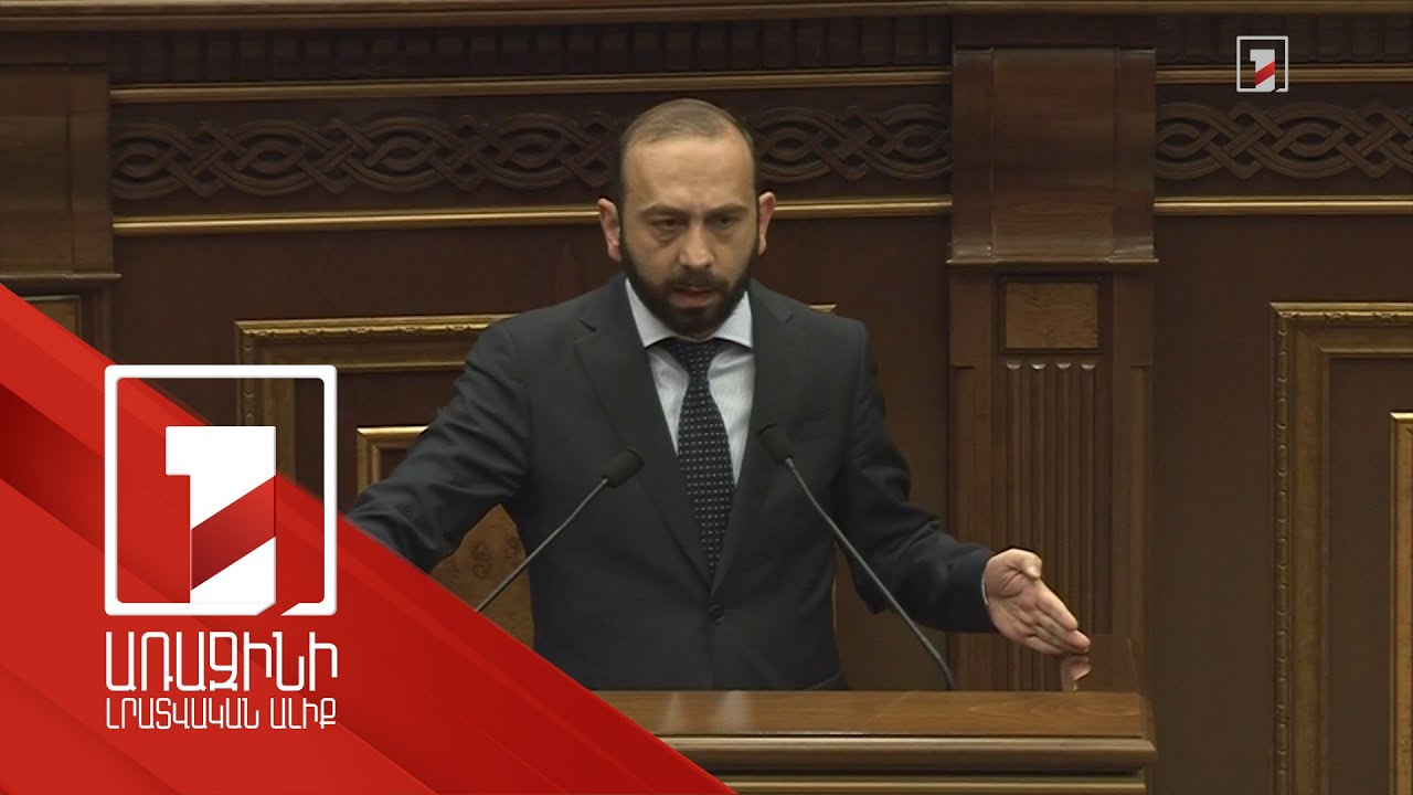 Արարատ Միրզոյանը տեղեկացրեց, որ քննարկվում է միջազգային մոնիթորինգային մեխանիզմի ներդրման հարցը