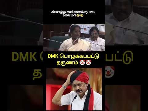 Reel tagged #politics
