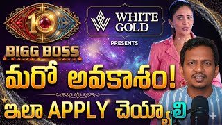 BIGG BOSS 10 ENTRY OPPORTUNITY - AGNI PARIKSHA UPDATE  - WHITE GOLD CONTEST - HOW TO APPLY - SRINU65